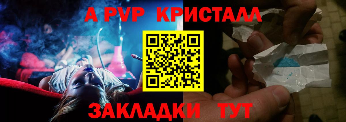 A PVP СК КРИС Ессентуки