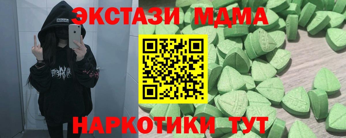 Экстази  Вход с VPN  hydra ссылка  Экстази XTC  Ессентуки 