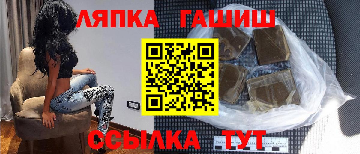 Ессентуки  ГАШ  Вход с VPN  ГАШ Premium  ГАШИШ Premium 