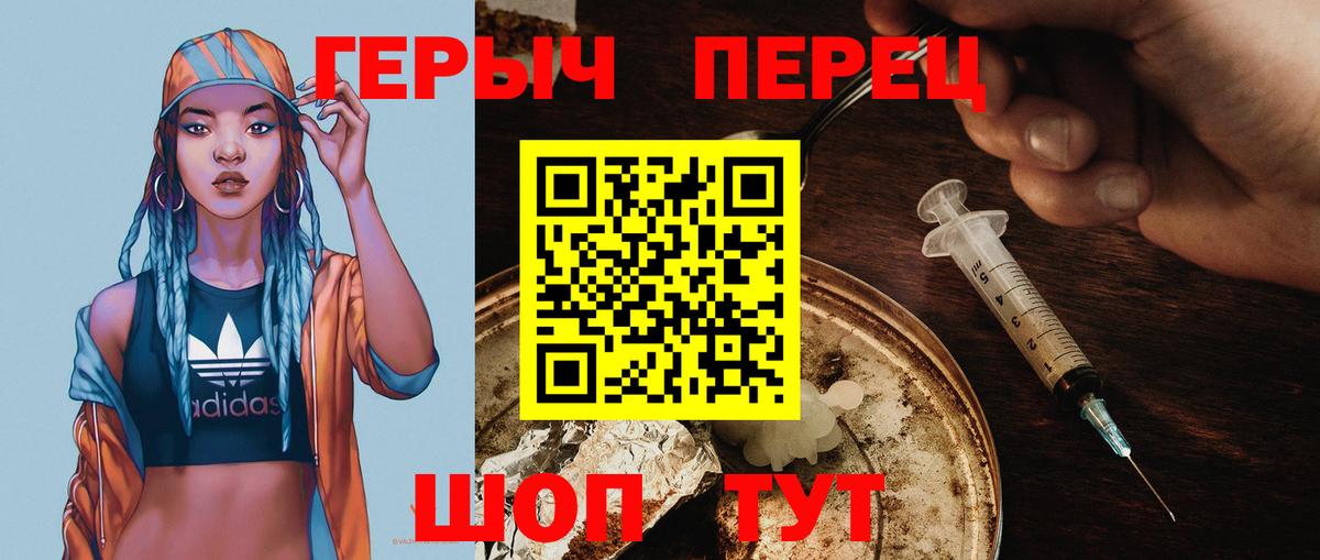 ГЕРОИН хмурый  ГЕРОИН  Ессентуки  Вход с VPN 