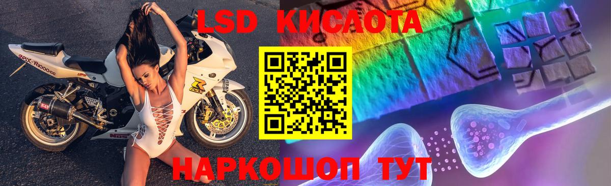 Лсд 25 экстази кислота  LSD-25 экстази ecstasy  Ессентуки  Вход с VPN 