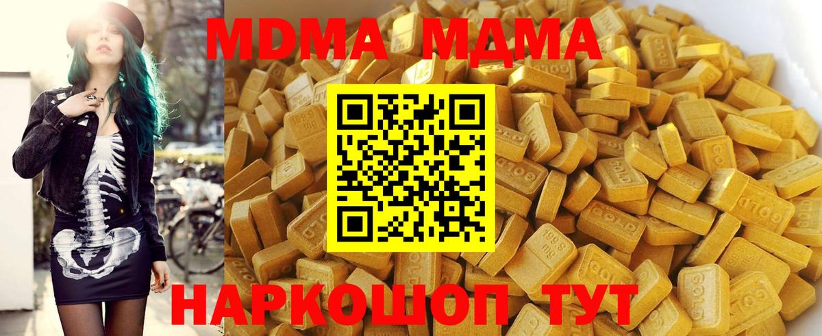 МДМА VHQ  MDMA VHQ  Вход с VPN  Ессентуки 