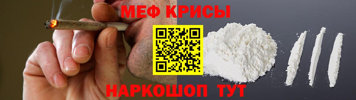 Мефедрон mephedrone  Вход с VPN  МЯУ-МЯУ  Ессентуки  Мефедрон мука  МЯУ-МЯУ 