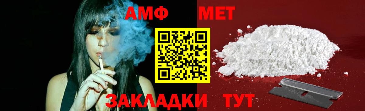 Ессентуки  МЕТАМФЕТАМИН Декстрометамфетамин 99.9%  Вход с VPN  МЕТАМФЕТАМИН Декстрометамфетамин 99.9% 