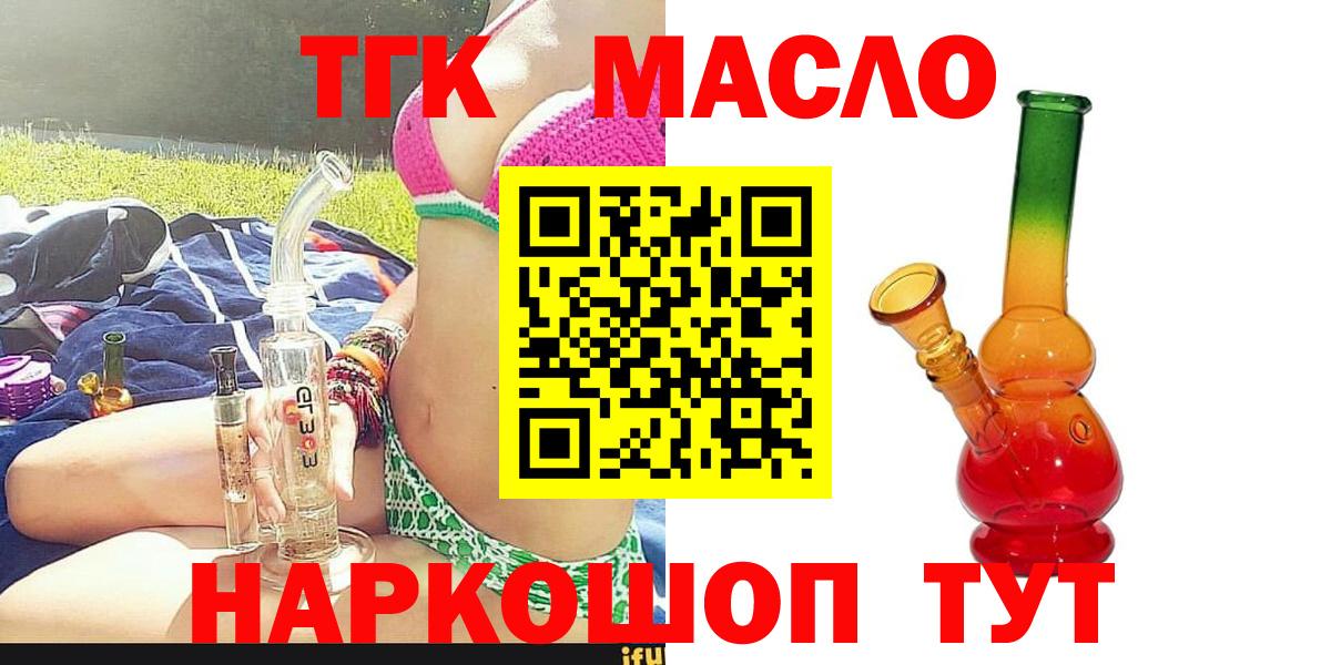 купить наркоту  Вход с VPN  Ессентуки  ТГК жижа 