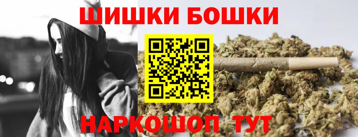 Ессентуки  Шишки марихуана план  Бошки марихуана планчик  Вход с VPN  Каннабис план 